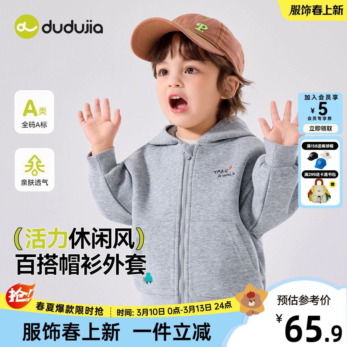 宝宝连帽外套春季男童外衣加厚嘟嘟家儿童上衣运动服女宝衣服春装