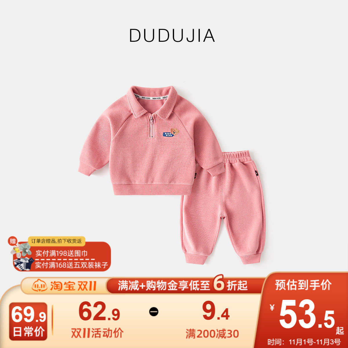 嘟嘟家宝宝套装秋装男童卫衣两件套儿童洋气衣服女秋款婴儿童装潮使用感如何?
