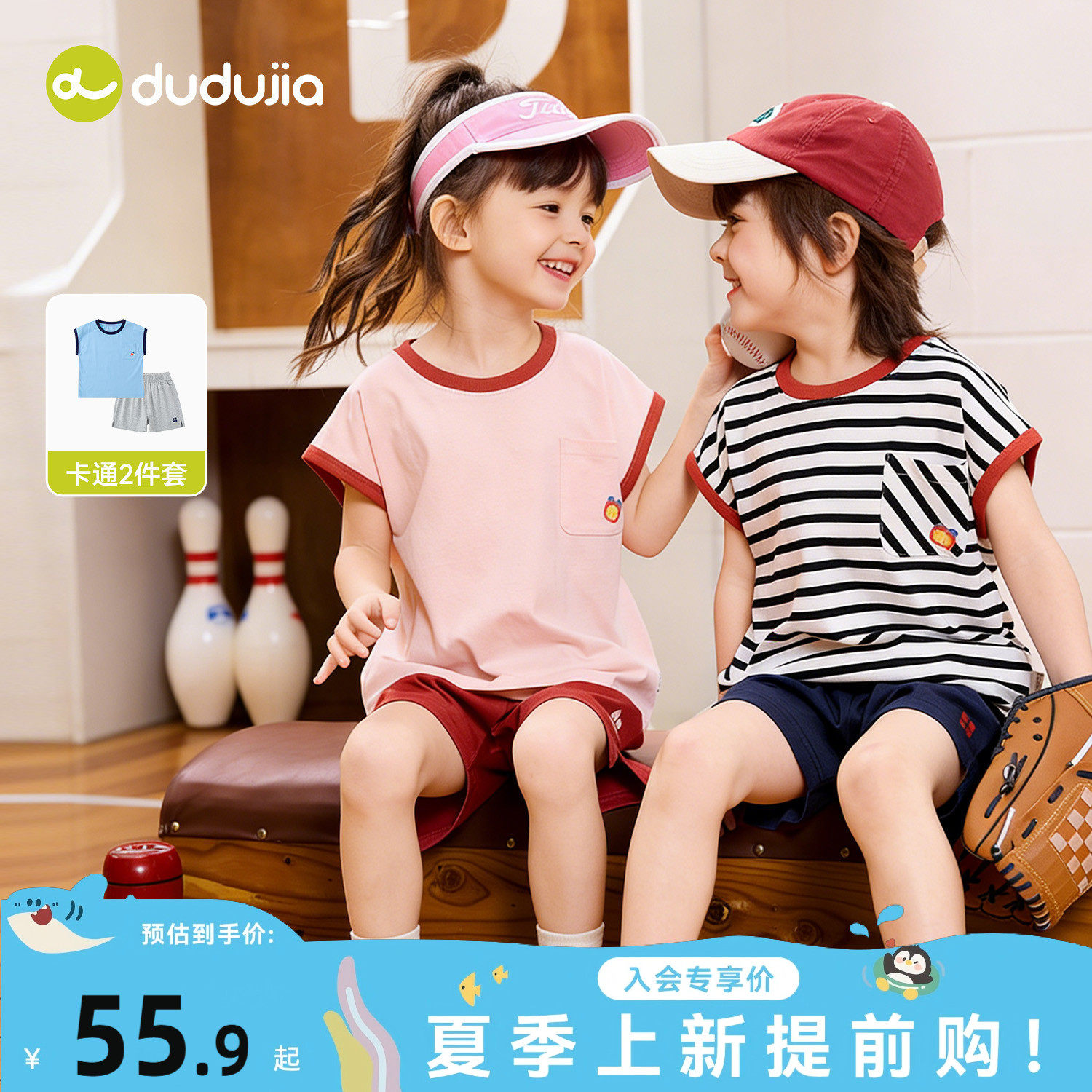 嘟嘟家男童套装夏季宝宝t恤裤子儿童两件套女童短袖短裤卡通夏装t