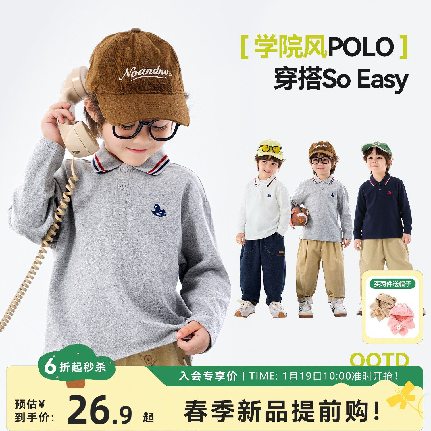 嘟嘟家儿童T恤春装男童打底衫polo领女童衣服学院风宝宝童装t春秋,童装/婴儿装/亲子装,T恤,淘宝优惠券,粉丝福利购,淘宝优惠卷