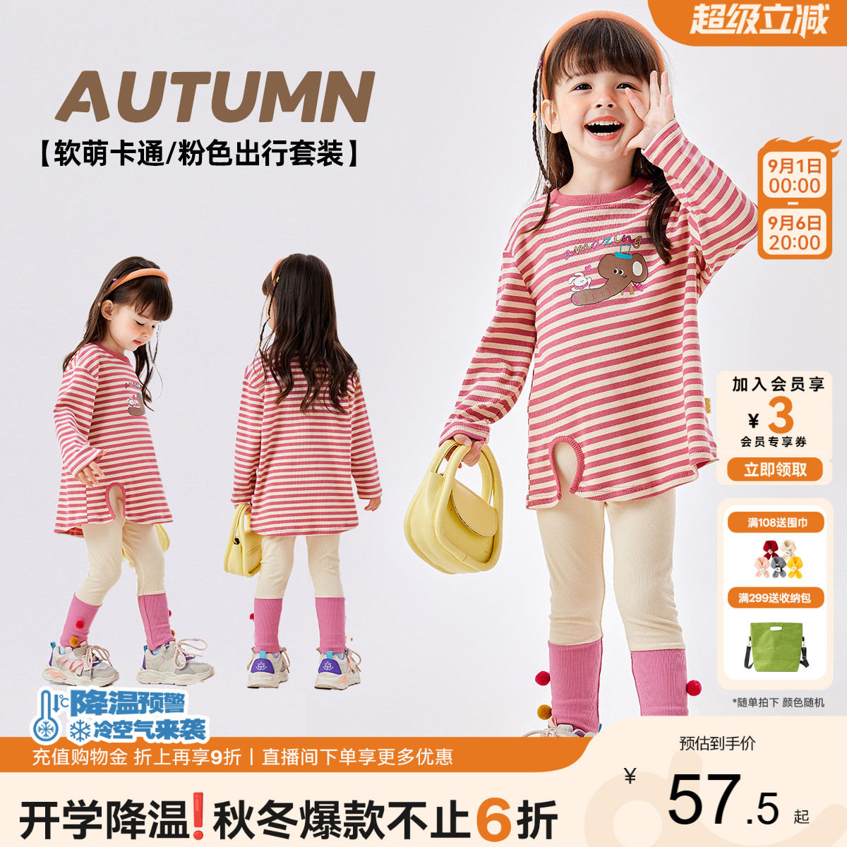 嘟嘟家女童套装宝宝打底衫图片