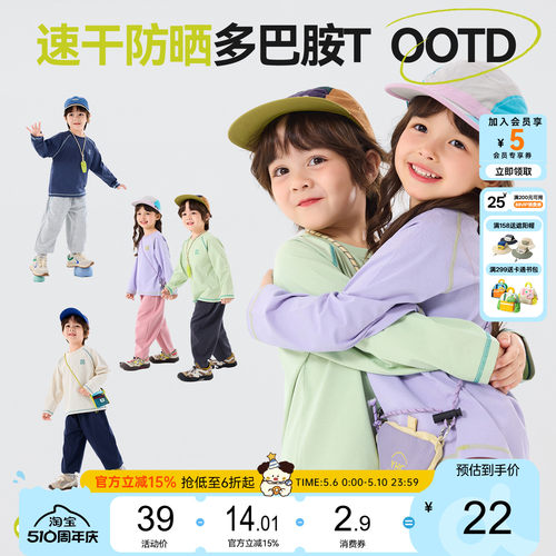 嘟嘟家儿童T恤防晒速干