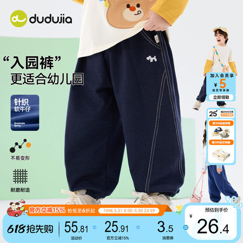 嘟嘟家儿童裤子男童牛仔裤