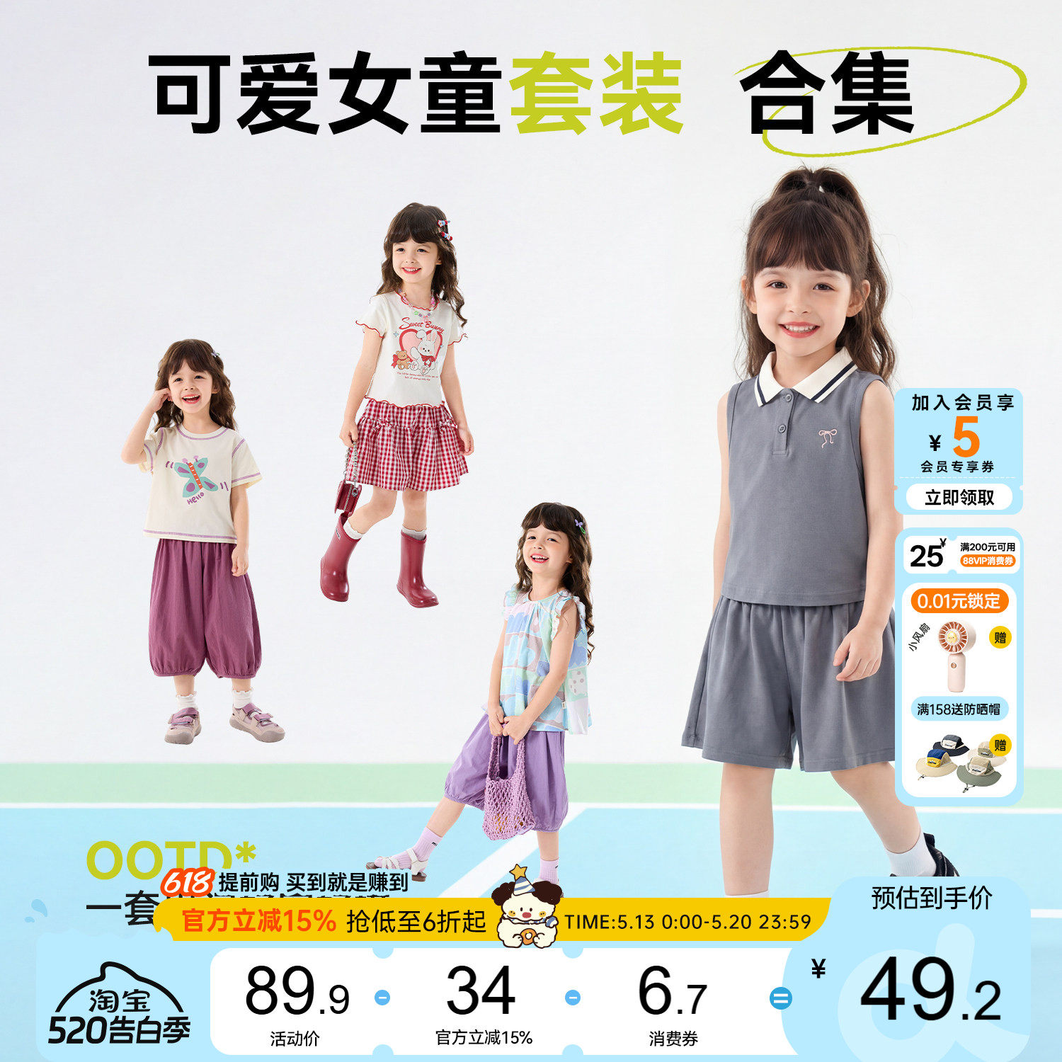 嘟嘟家女童套装夏季儿童衣服裤子女宝裙子短袖宝宝童装夏装新款类