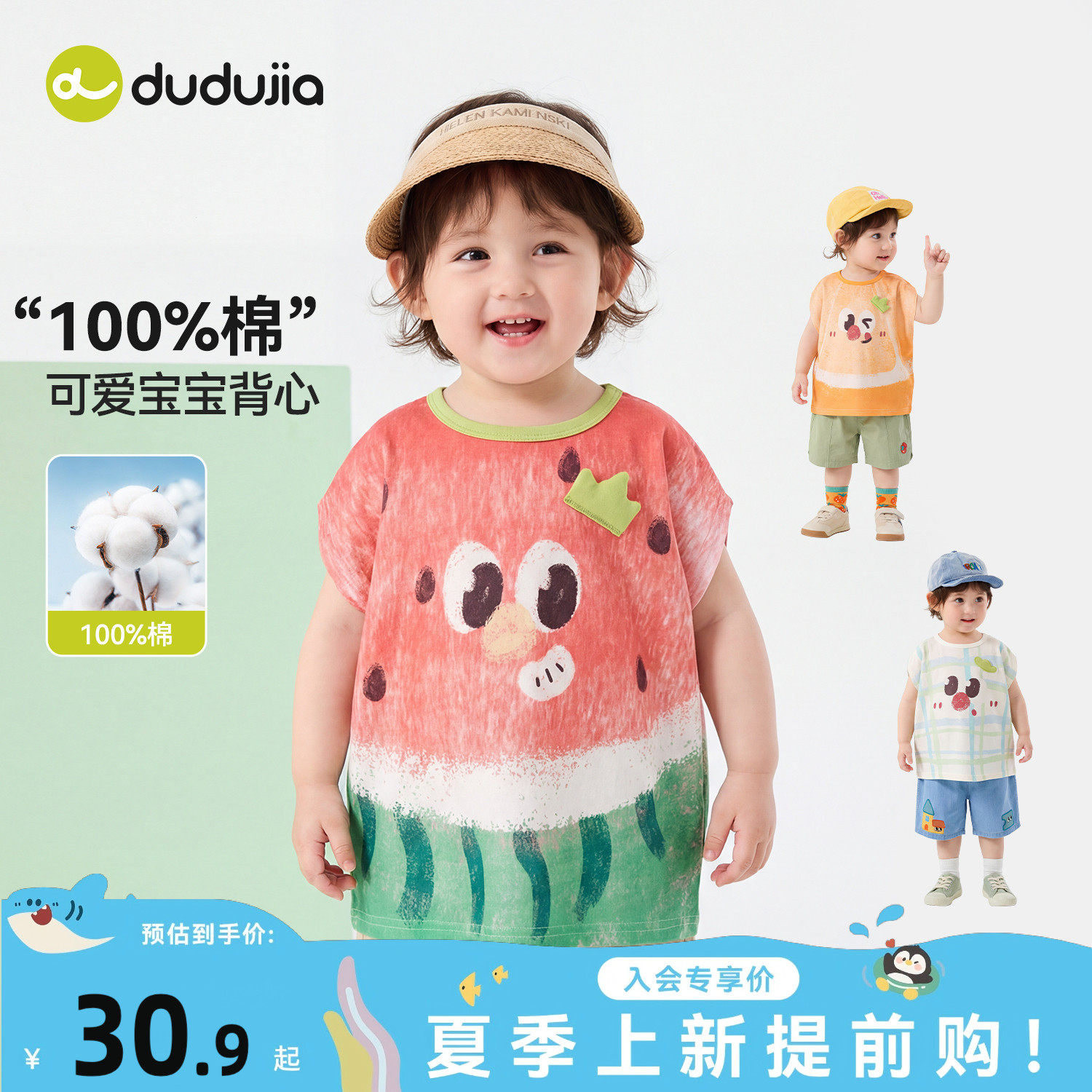 嘟嘟家男童短袖夏季纯棉宝宝T恤卡通儿童背心洋气女童童装t时髦新