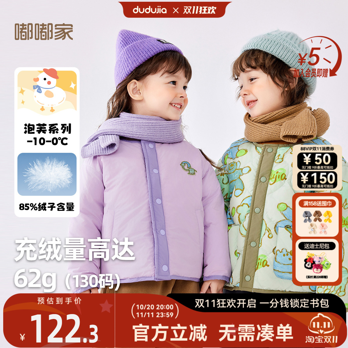宝宝羽绒服轻薄冬装男童白鸭绒外