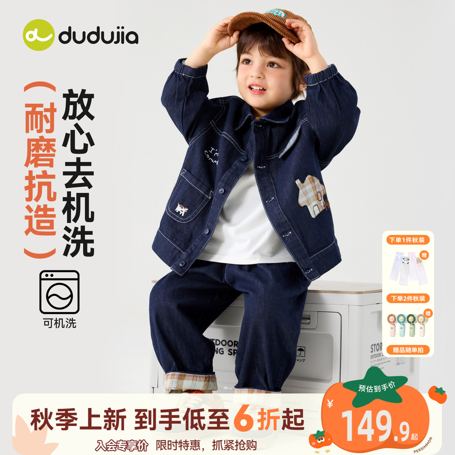 嘟嘟家男童套装秋季儿童童装秋季