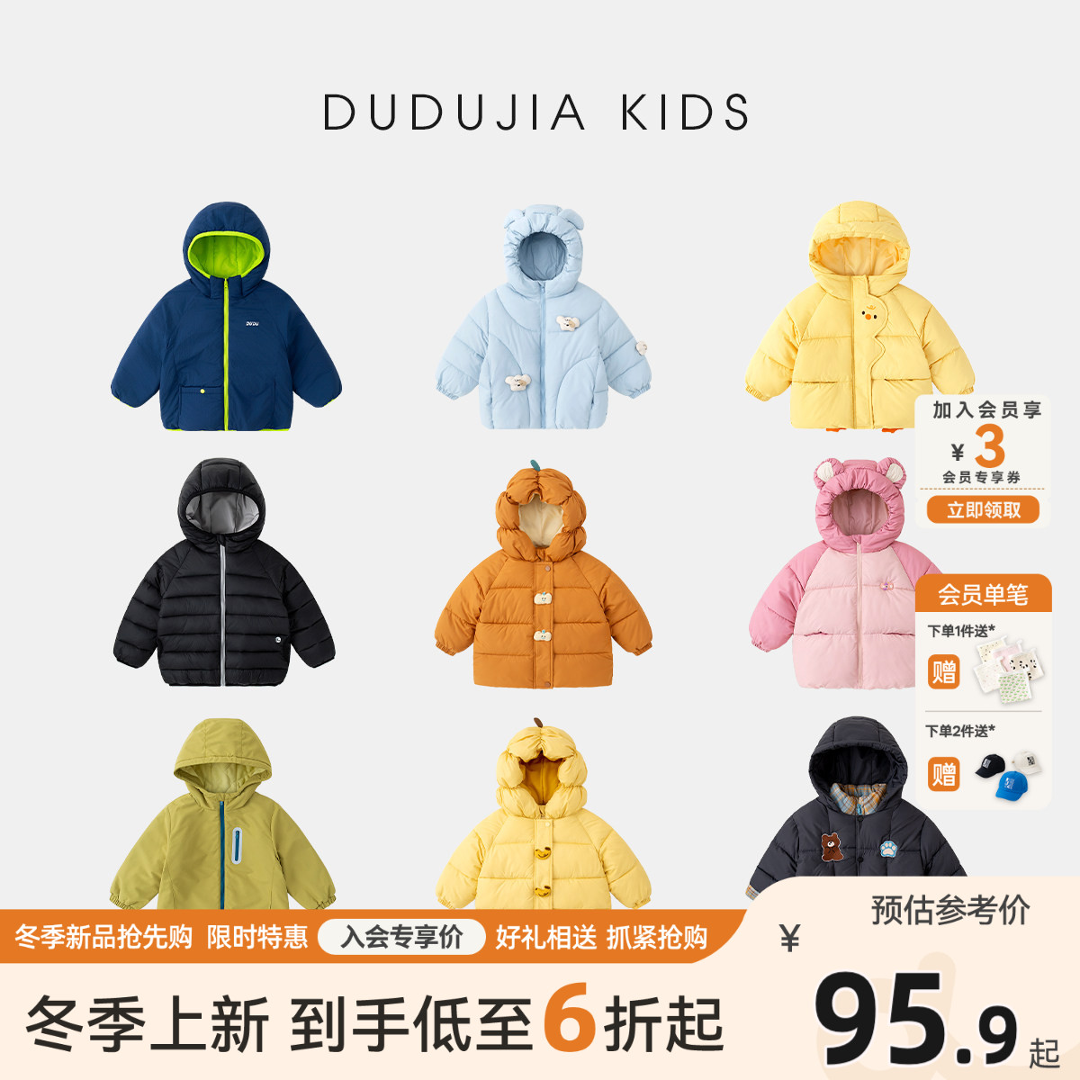 嘟嘟家儿童棉服冬装女童棉衣图片