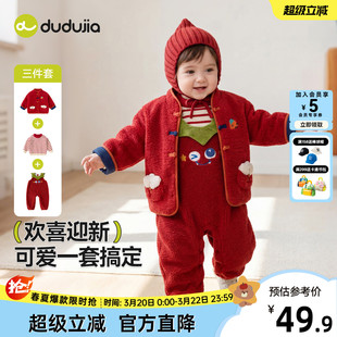 嘟嘟家宝宝背带裤喜庆男童裤子冬季婴儿新年衣服红色儿童礼服童装