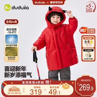 【三防】嘟嘟家儿童羽绒服男童中长款冬季童装宝宝红色冬装女童新