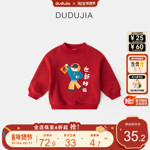 嘟嘟家儿童拜年服冬装宝宝卫衣红色男童年装女童过年衣服童装冬季