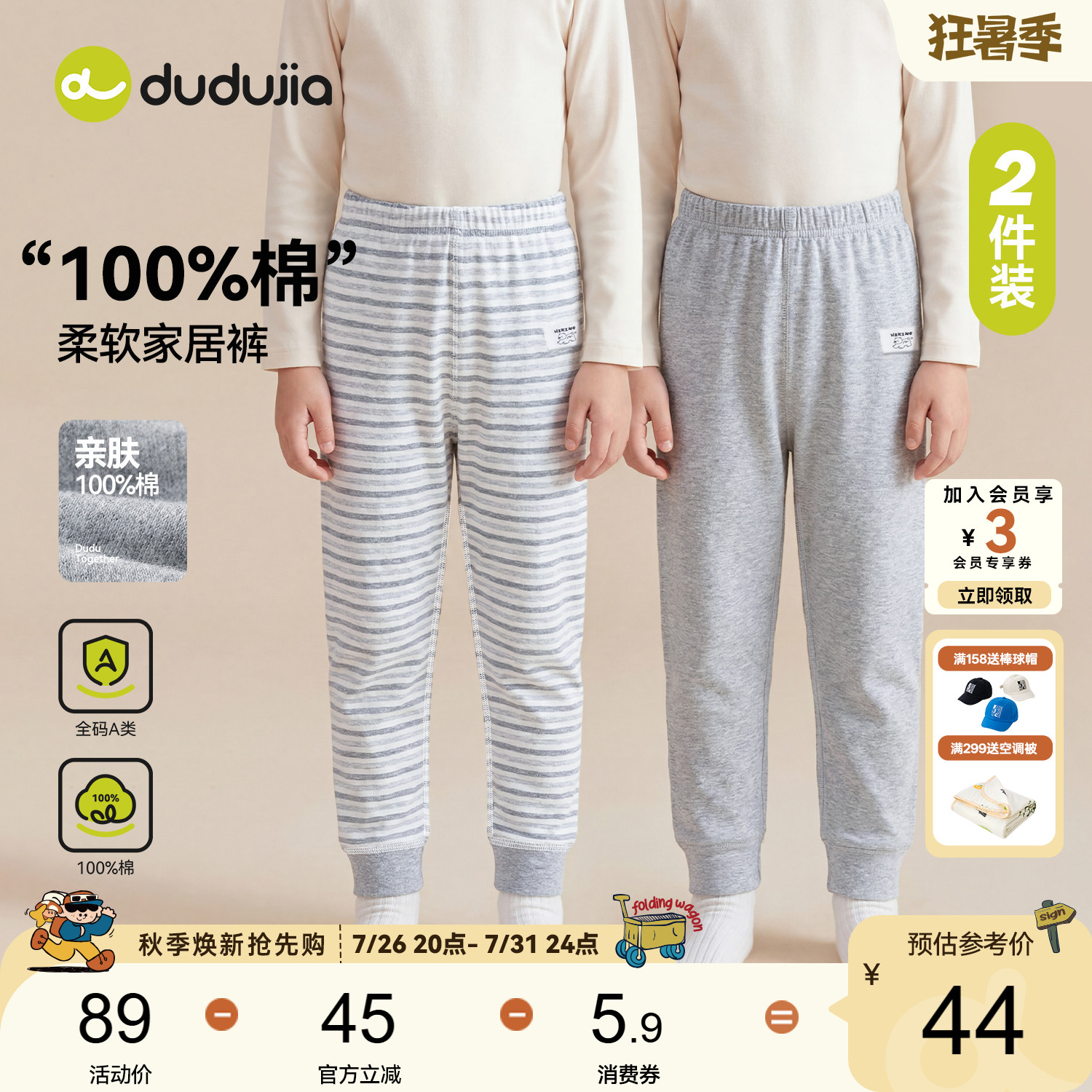 【100%棉】嘟嘟家男童裤子秋童装