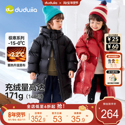 长款羽绒服，三防蓄热充绒量高