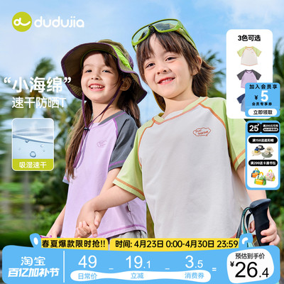 【吸湿速干】嘟嘟家儿童T恤夏季