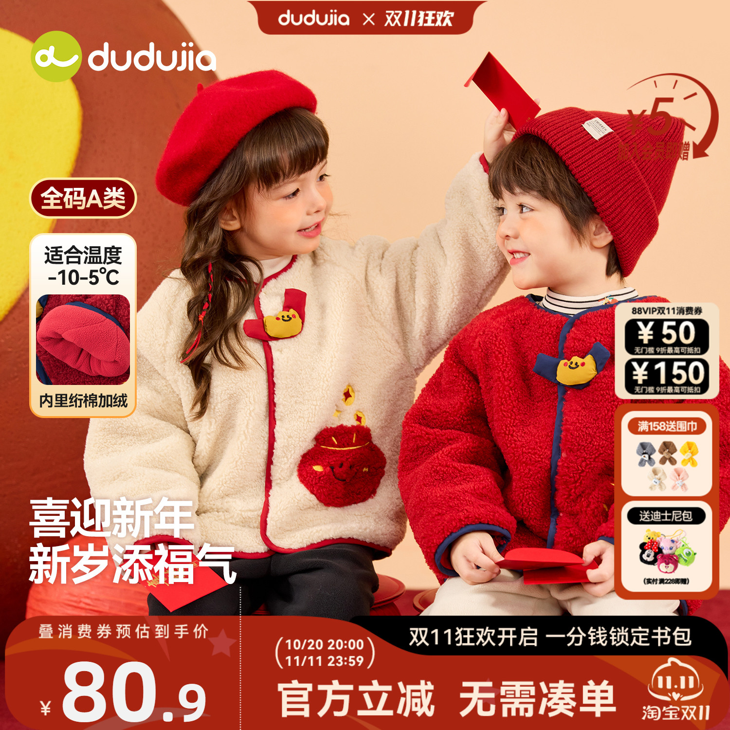 嘟嘟家儿童年装国风男童拜年服