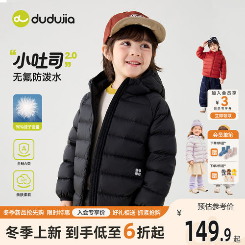 嘟嘟家男童羽绒服轻薄
