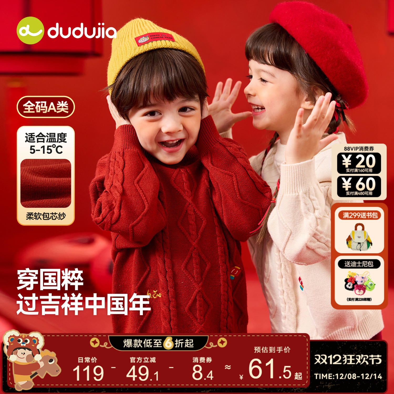 嘟嘟家儿童唐装男童毛衣冬季