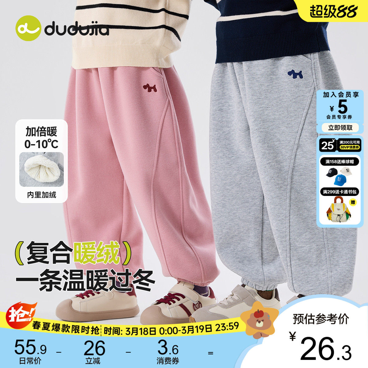 嘟嘟家男童运动裤春秋宝宝裤子春装女童休闲裤洋气儿童长裤春季新