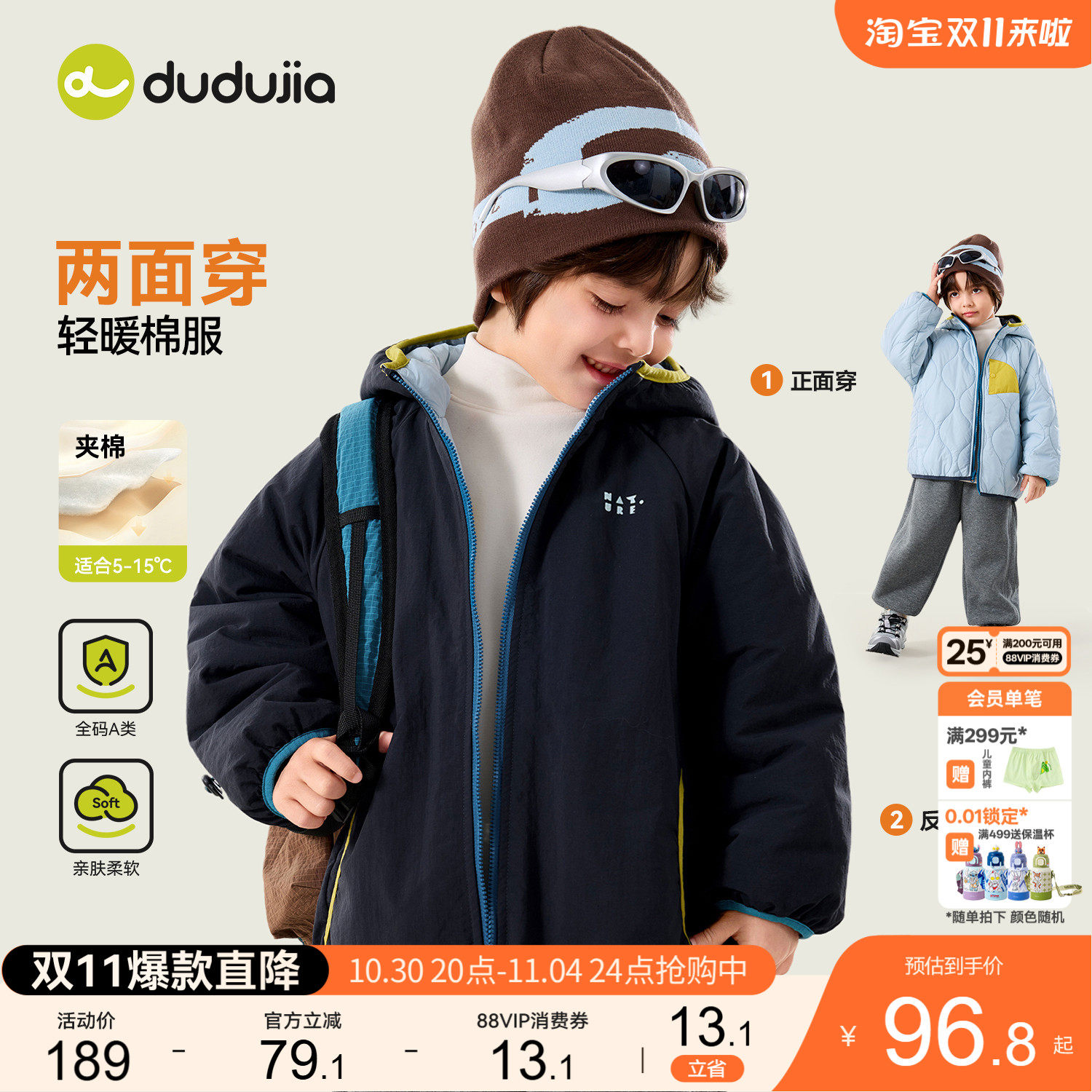 [双面穿]嘟嘟家宝宝棉服轻薄冬季儿童外套男童上衣保暖女童棉袄厚