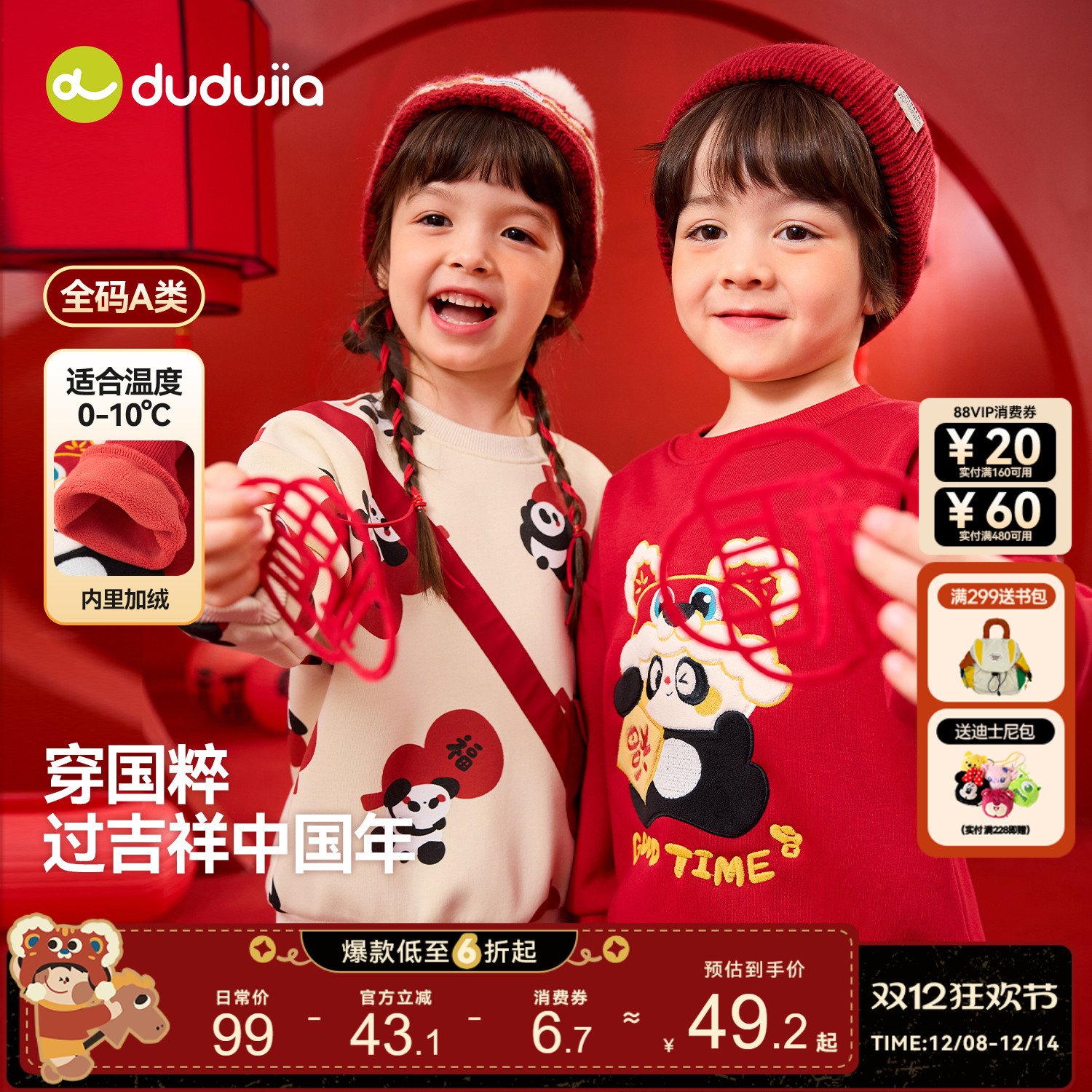 嘟嘟家宝宝年装冬款男童年服