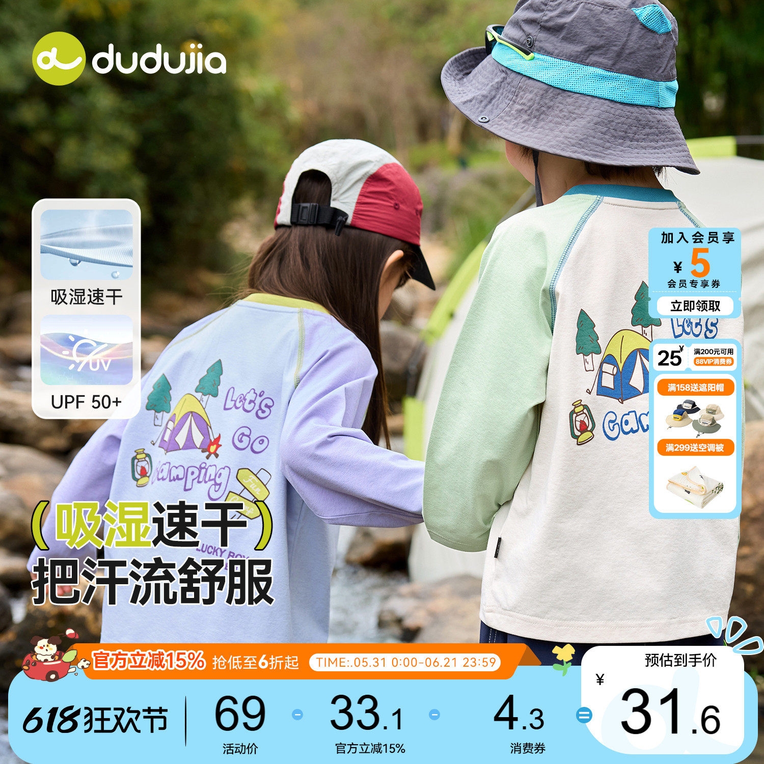 [UPF50+]嘟嘟家儿童T恤速干男童打底衫春季宝宝上衣t女童春装衣服
