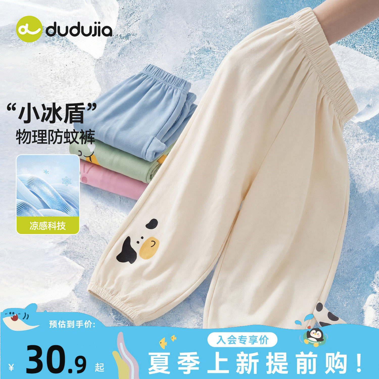 嘟嘟家儿童物理防蚊裤夏季男童裤子新款女童长裤洋气宝宝休闲裤潮