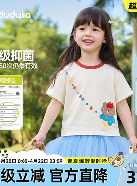 【7A抑菌】嘟嘟家女童T恤夏儿童超好看短袖宝宝白色上衣女宝夏装