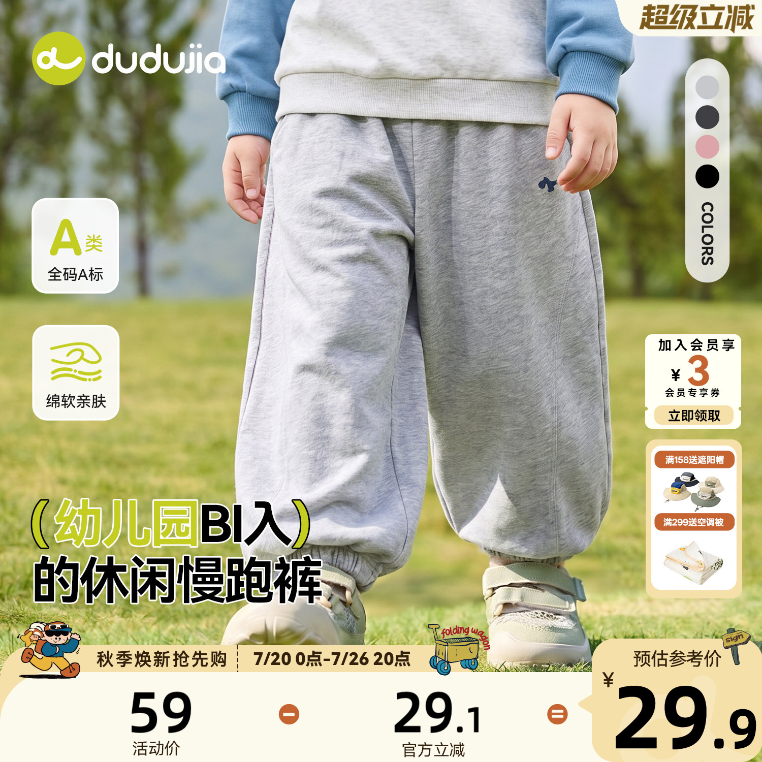 嘟嘟家男童裤子夏季纯棉儿童运动裤宝宝女童长裤秋季卫裤童装春秋