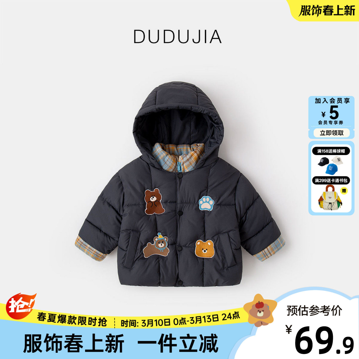 嘟嘟家宝宝棉服冬季新款男童外套洋气儿童棉袄红色女童衣服冬装类