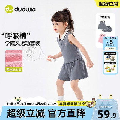 嘟嘟家女童套装女孩背心裤子夏季