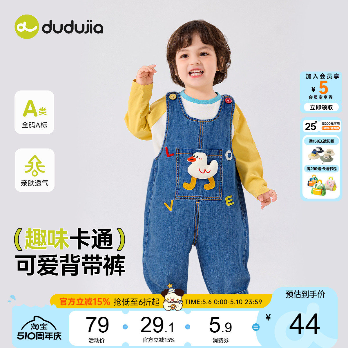 嘟嘟家宝宝背带裤男童裤子婴儿儿童牛仔裤女童童装夏季女宝衣服类