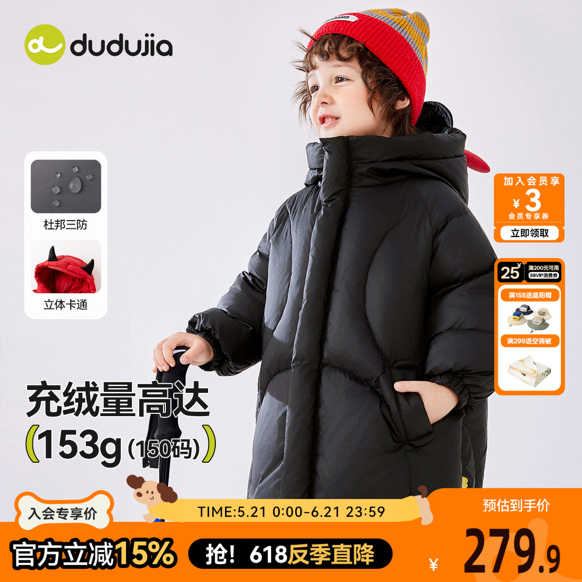 [反季特卖]嘟嘟家儿童羽绒服男童中长款冬季童装宝宝冬装女童外套
