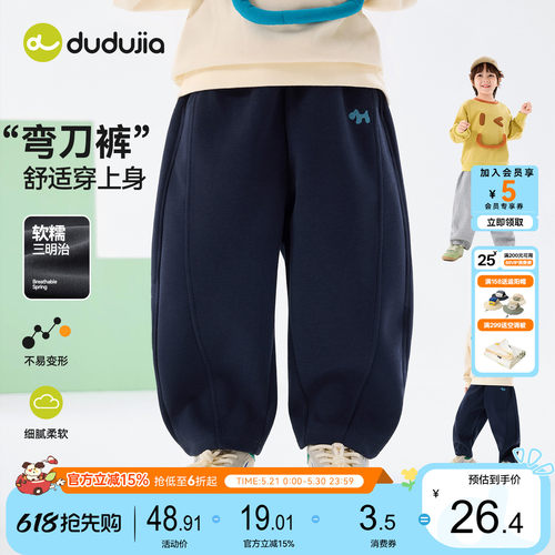 嘟嘟家男童裤子春装宝宝长裤