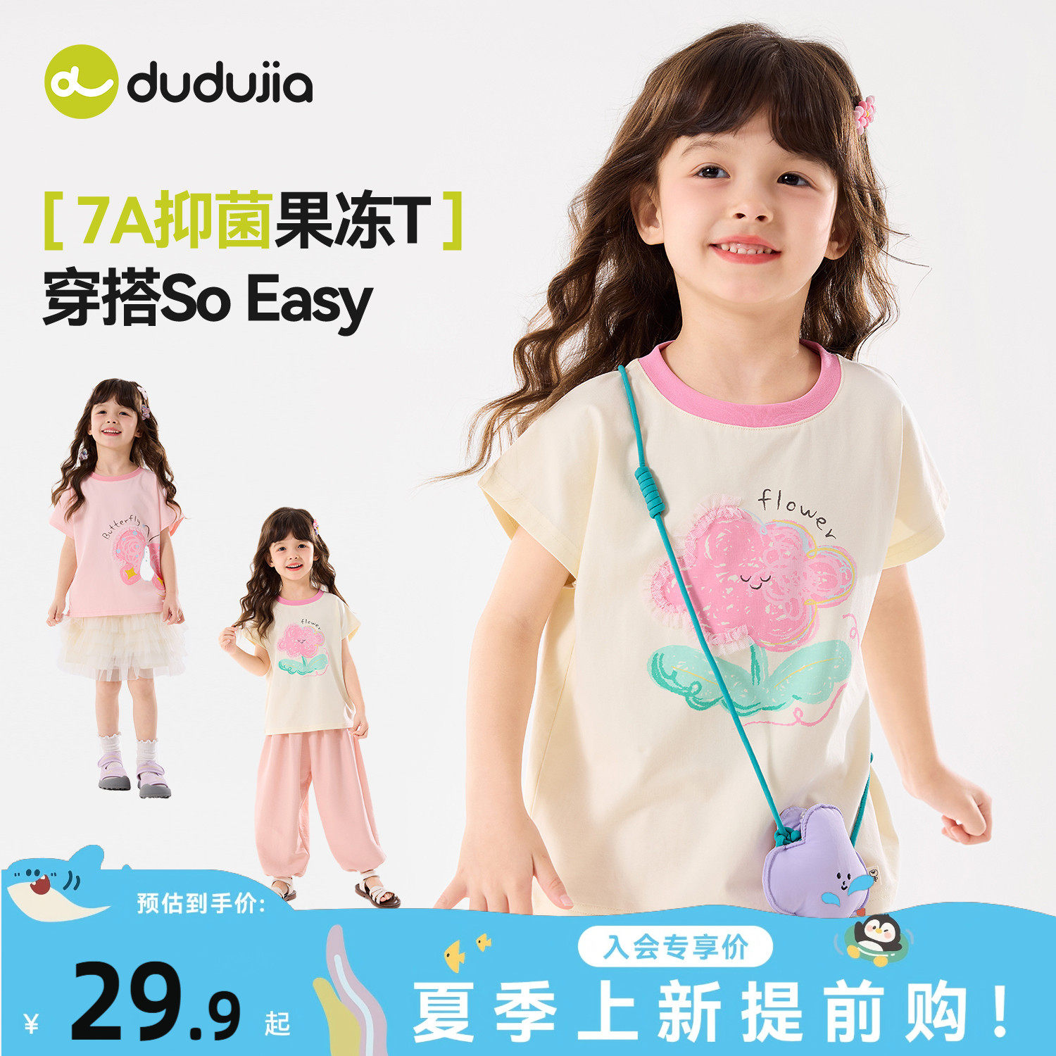 嘟嘟家女童T恤时髦新款儿童短袖洋气卡通夏季宝宝上衣女宝童装潮t