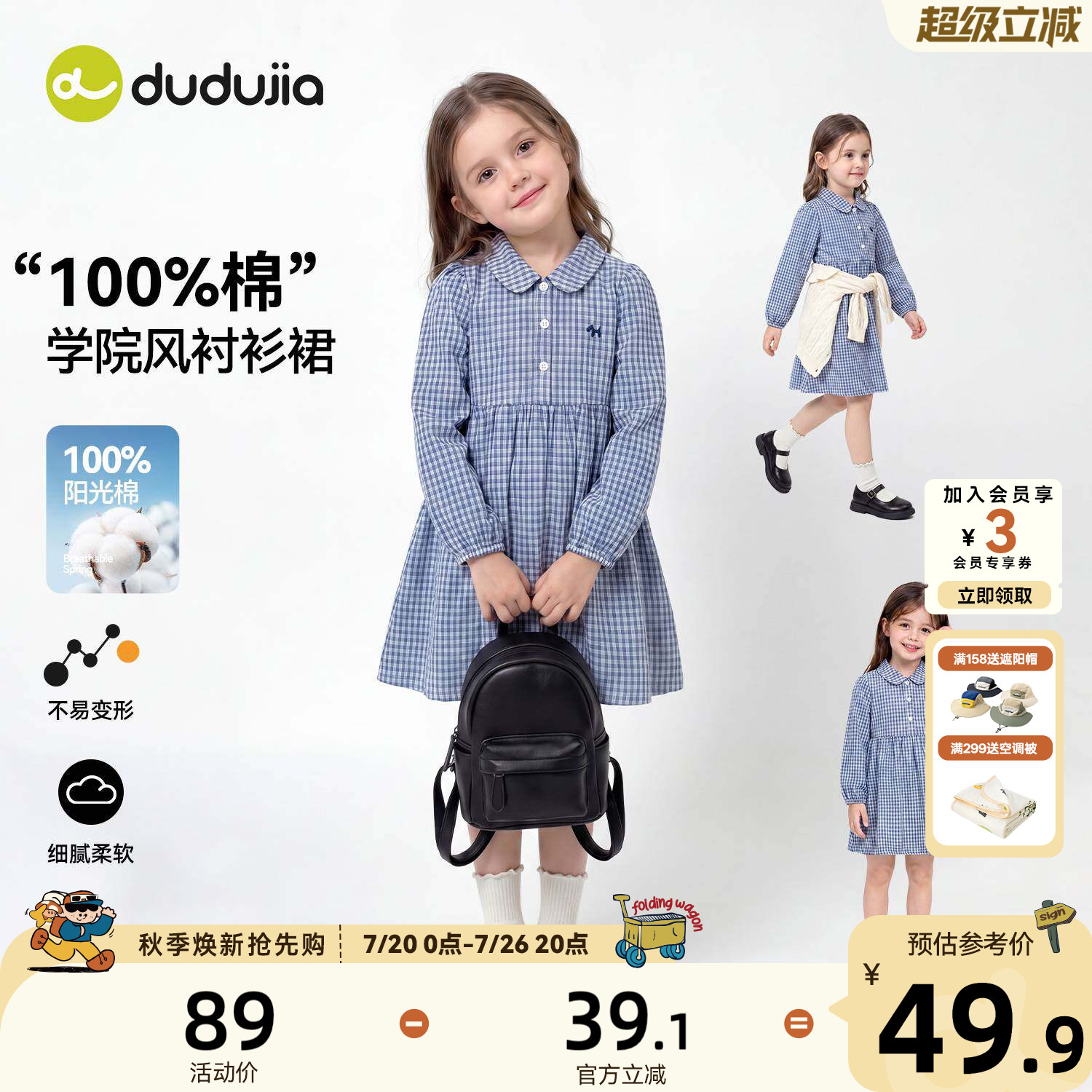 嘟嘟家女童连衣裙夏季纯棉儿童裙子女孩宝宝公主裙女宝秋季童装类