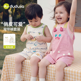 嘟嘟家儿童套装夏季男童背心背带短裤女童上衣裤子薄款夏装洋气新