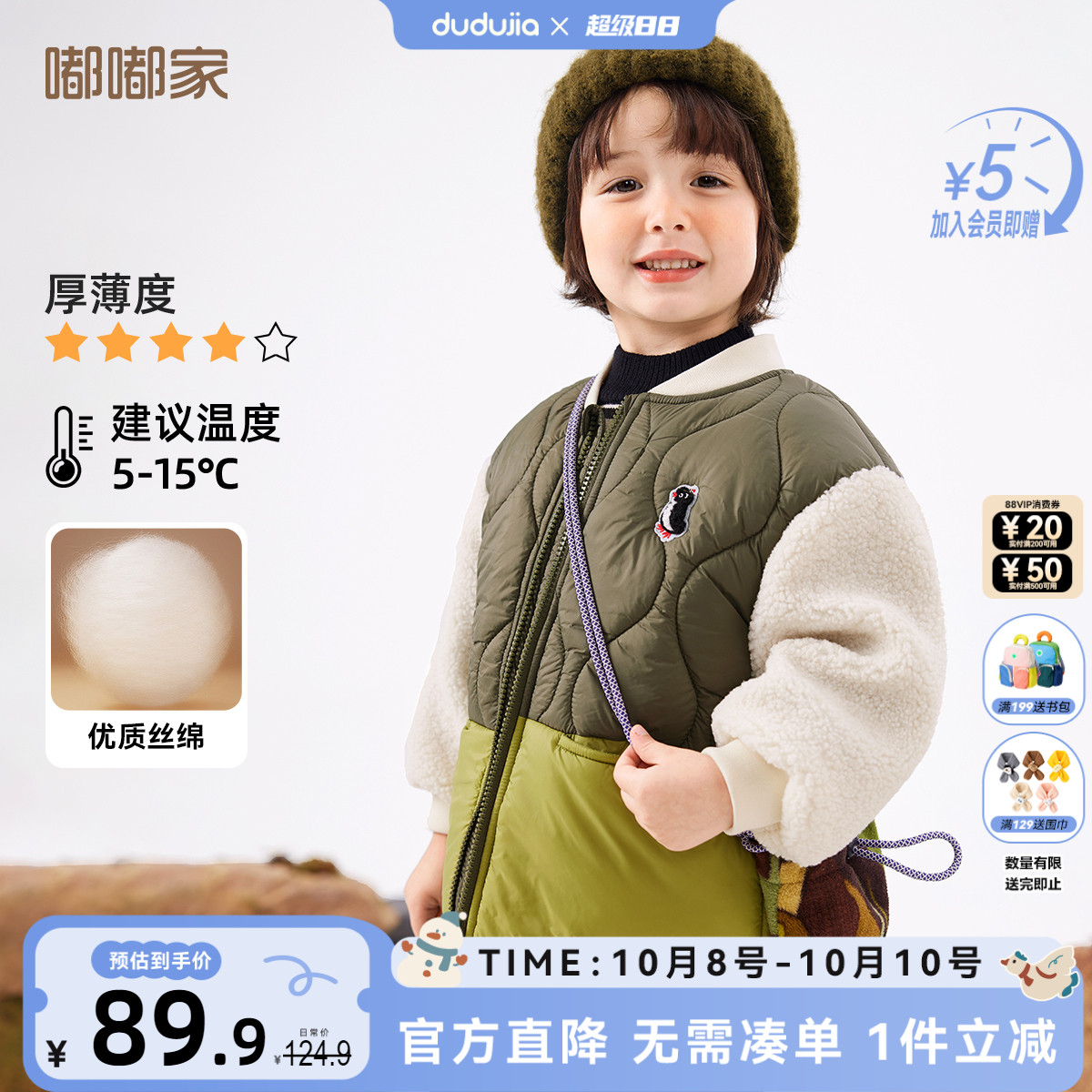 嘟嘟家儿童棉服冬装男童棉袄撞色女童摇粒绒拼接外套宝宝冬季童装