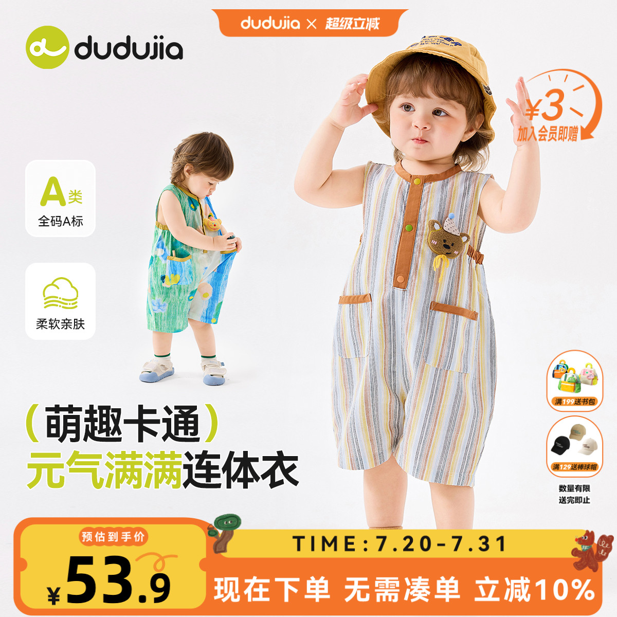 嘟嘟家男童连体裤夏装宝宝裤子