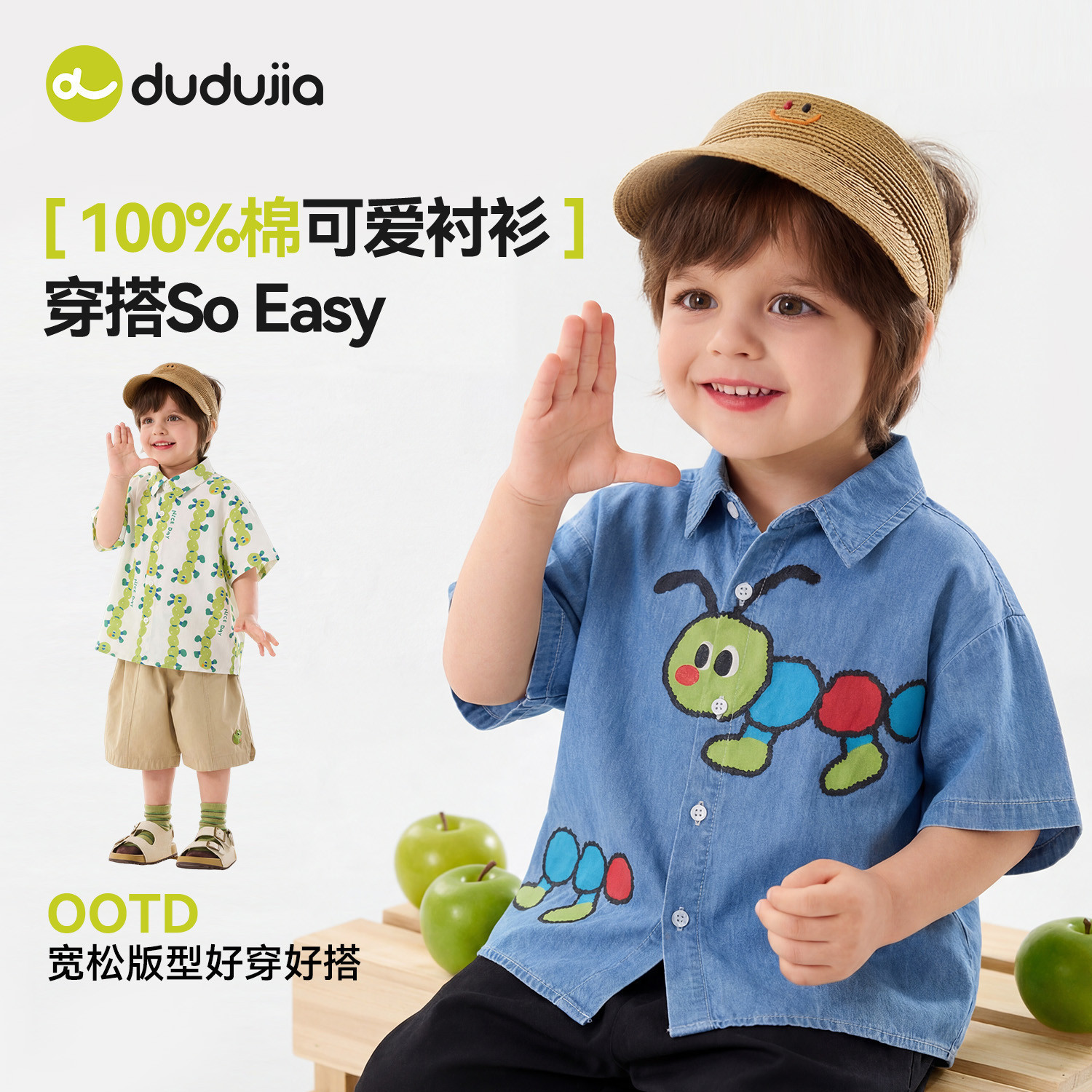 嘟嘟家男童短袖衬衫纯棉夏季卡通图片