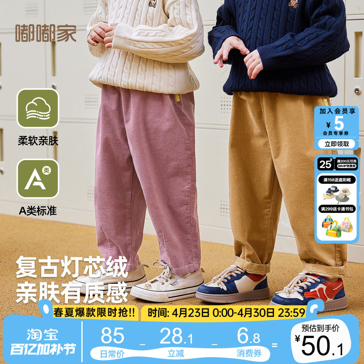 [灯芯绒]男童纯棉休闲裤春款宝宝裤子儿童户外裤女童春装长裤亲肤