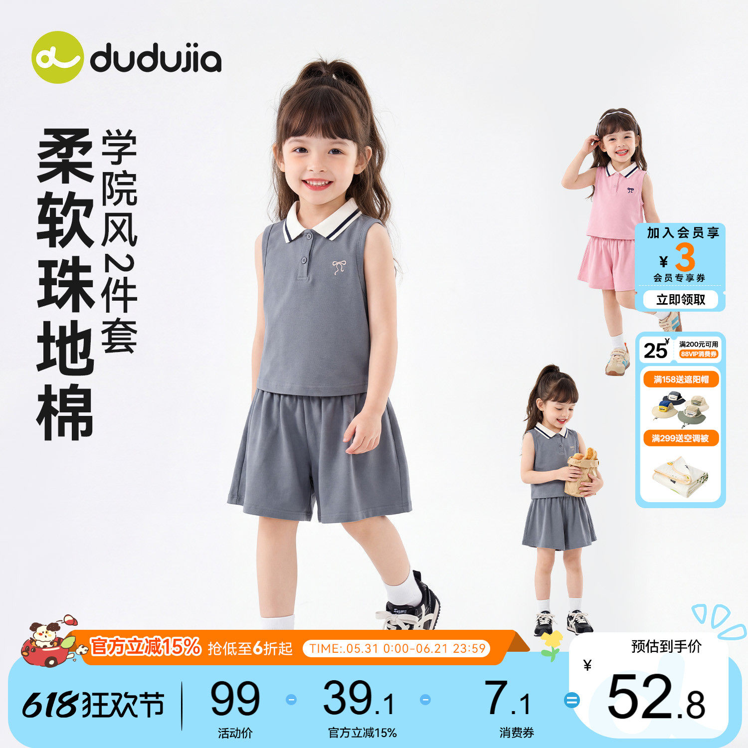 嘟嘟家女童套装夏季学院风女孩两件套女宝运动上衣短裤儿童衣服类
