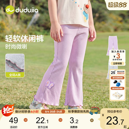 嘟嘟家女童喇叭裤夏装宝宝长裤