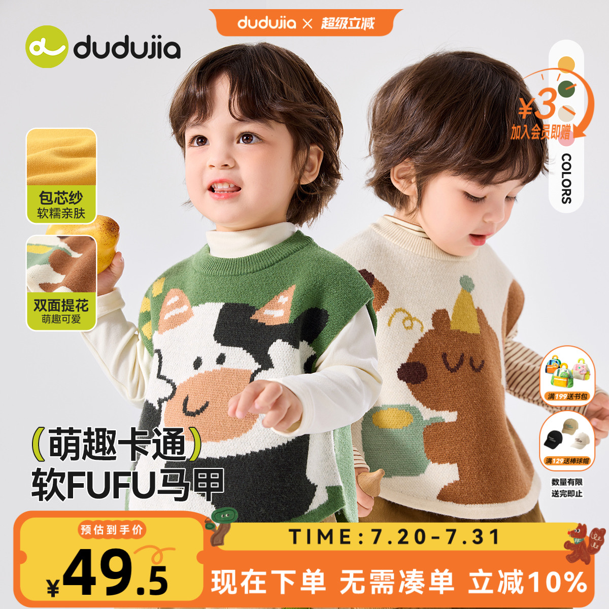 嘟嘟家宝宝马甲秋季新款儿童背心