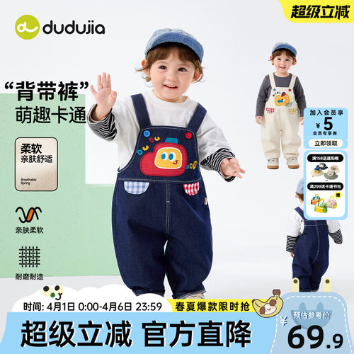 嘟嘟家宝宝背带裤卡通春男童裤子