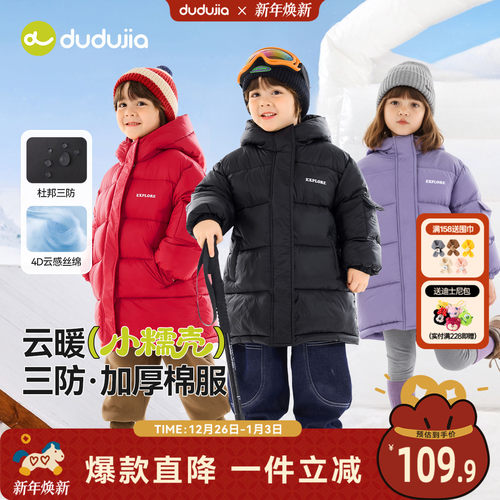 杜邦三防，加厚丝绵云暖棉服