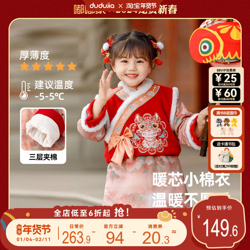 嘟嘟家女童汉服新中式裙子唐装冬装女宝国风拜年服儿童过年年装新,童装/婴儿装/亲子装,汉服,淘宝优惠券,粉丝福利购,淘宝优惠卷