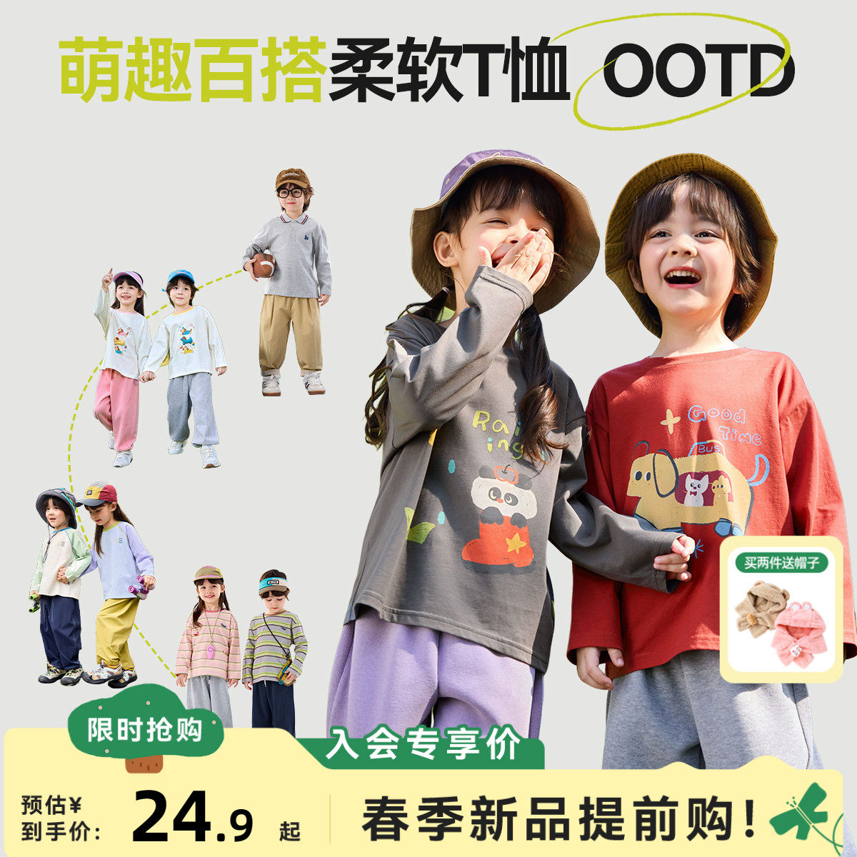 【长袖大合集】嘟嘟家儿童T恤春季男童打底衫春秋款女童衣服童装