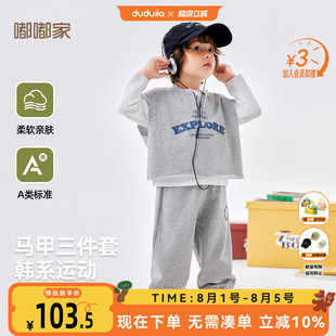 小童童裝 嘟嘟家寶寶衛(wèi)衣套裝 秋裝 男童馬甲三件套女童運(yùn)動(dòng)服秋季 潮