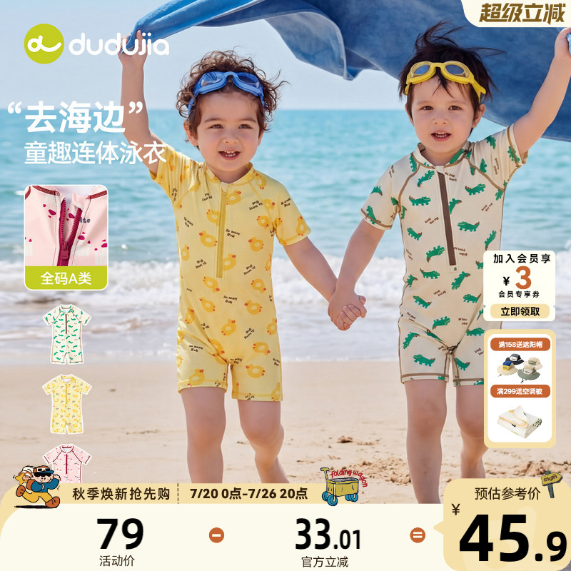 嘟嘟家儿童泳装宝宝夏季连体泳衣男童女童夏款游泳童装婴儿衣服类