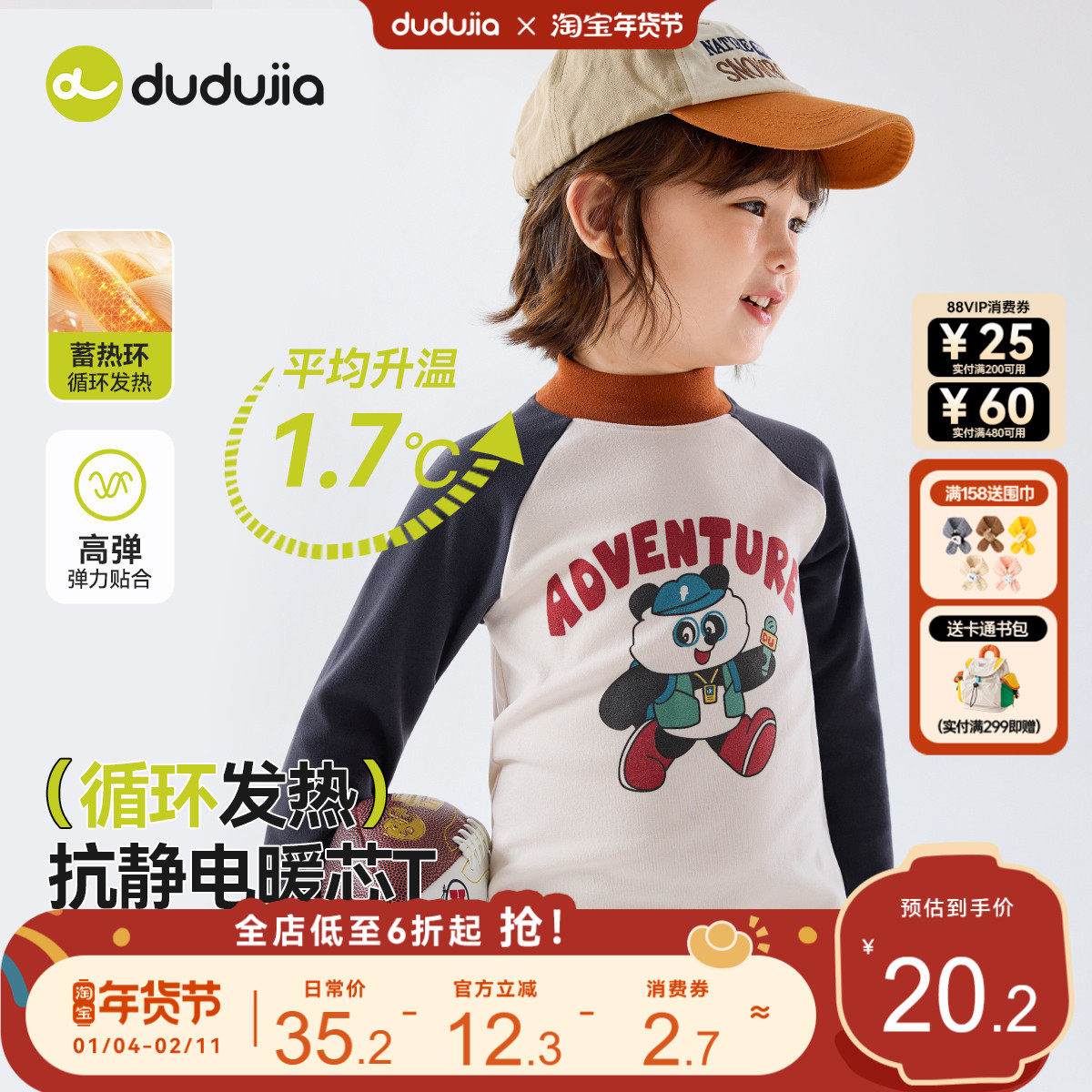 [循环发热]男童T恤冬款宝宝打底衫抗静电儿童长袖t女童内搭冬装新,童装/婴儿装/亲子装,T恤,淘宝优惠券,粉丝福利购,淘宝优惠卷